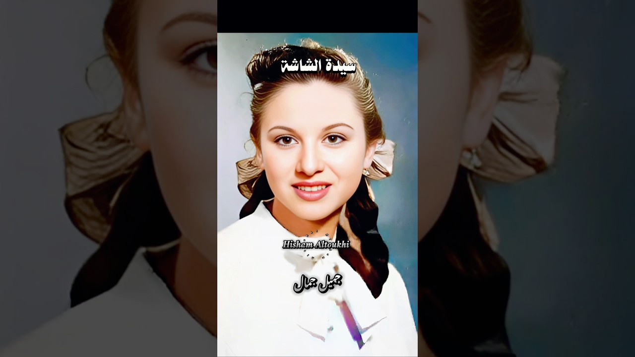 فاتن حمامة وفريد الأطرش.. نجوم الزمن الجميل 🎬