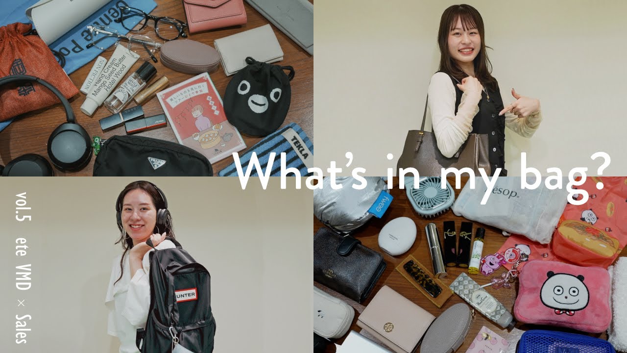 【What’s in my bag?】ete本社スタッフのお仕事バッグの中身とは?【Vol.5】