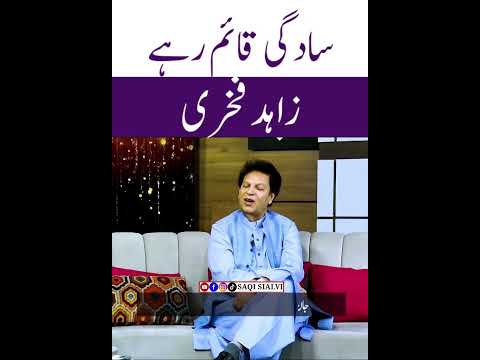 Zahid Fakhri Poetry | @SaqiSialvi #urdu #poetry #urdupoetry #shayari #urdughazal #urdushayari