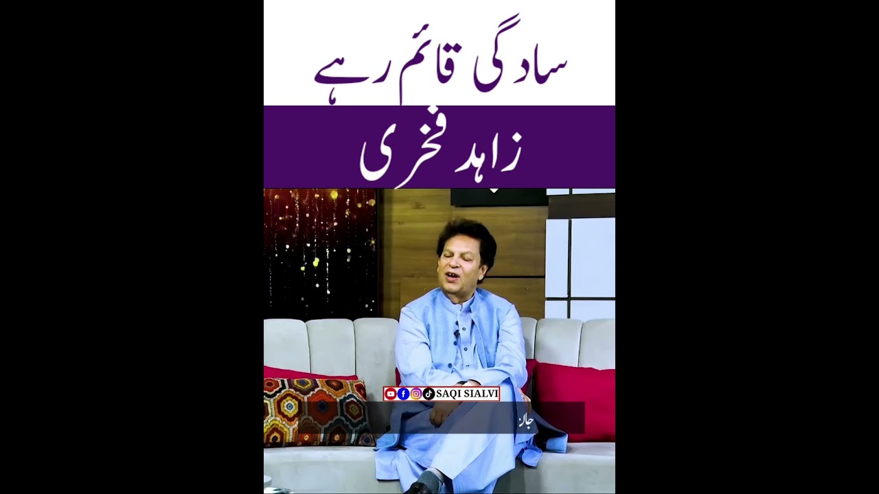 Zahid Fakhri Poetry | Saqi Sialvi