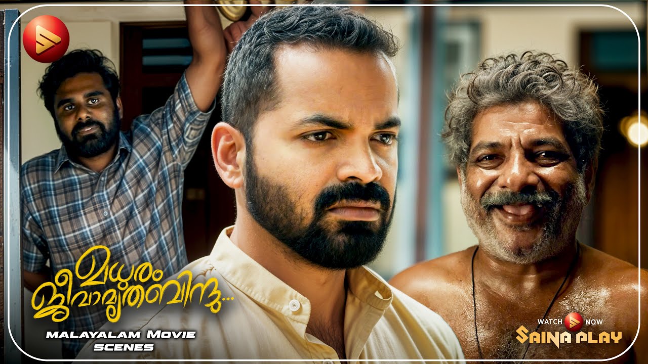 എന്തായിരുന്നു അച്ചായ പ്രശ്നം | Madhuram Jeevamruthabindu