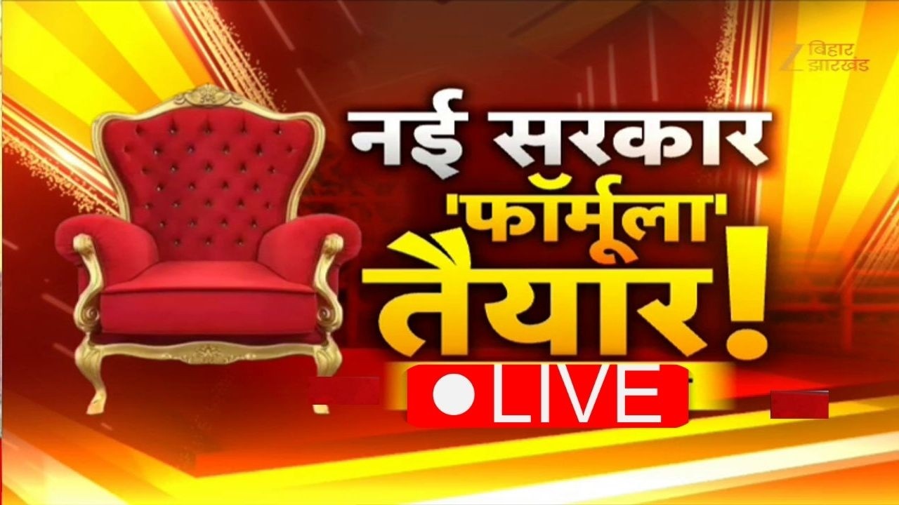 Bihar Next CM Live Updates: Nitish Kumar Resigns