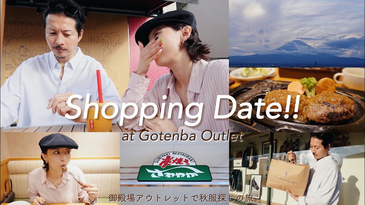 御殿場アウトレットで秋服ショッピング🎽ゴンチャとさわやかでリフレッシュ!