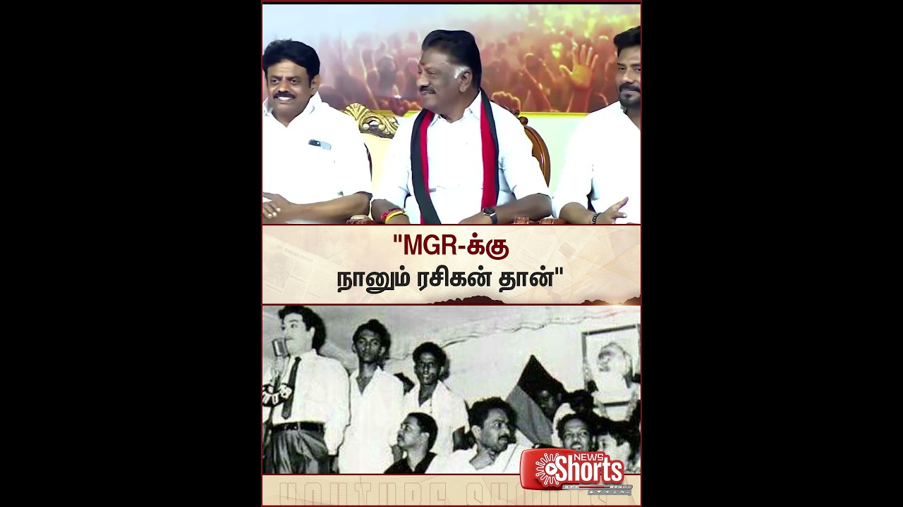 Chief Minister | MK Stalin | Speech | OPS | DMK | MGR | Sun News
