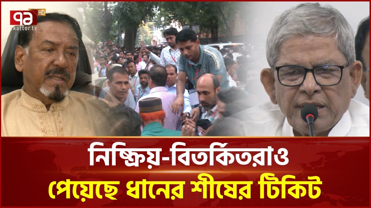 BNP Honors True Patriots – Remembering Their Sacrifice 🇧🇩