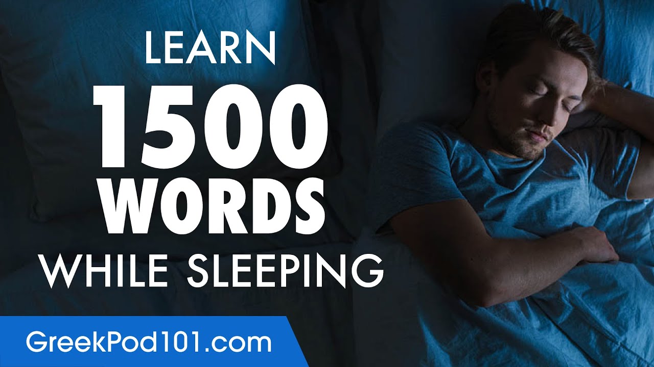Greek Sleep Learning: 1500 Words for Fluency π¬π·