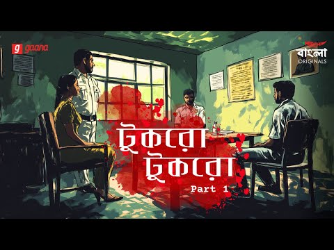 Tukro Tukro Full Story | Part 1 | Bengali Crime Thriller | Mirchi Bangla Originals