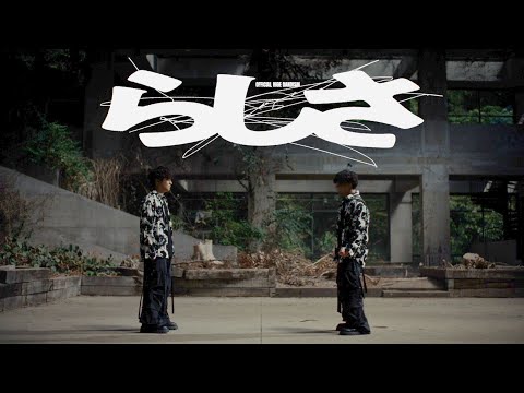 Official髭男dism - らしさ [Official Video]