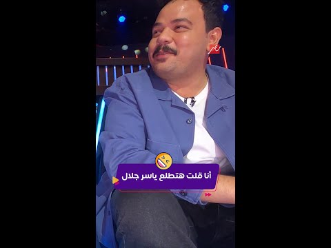 كليبات| رامز ايلون مصر| ياسر جلال ورامز جلال
