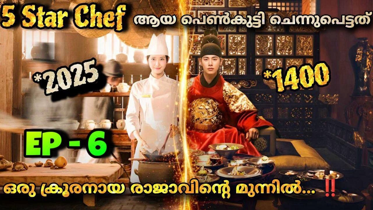 Drama Malayalam Explanation: The Chef Caught by the Foolish King 🍽️