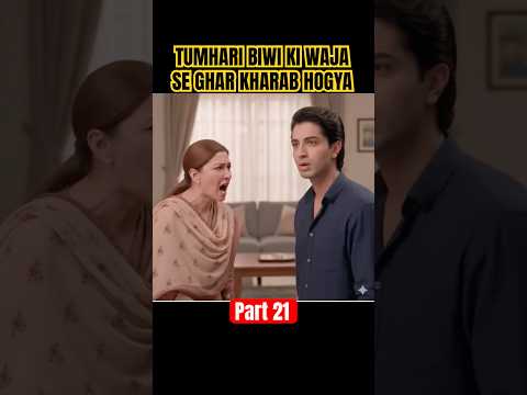 JAMA TAQSEEM EPISODE 14 ABBA NY SAB BHAION KO NIKAL DIA #humtvdrama #pakistanidrama #newdrama #viral