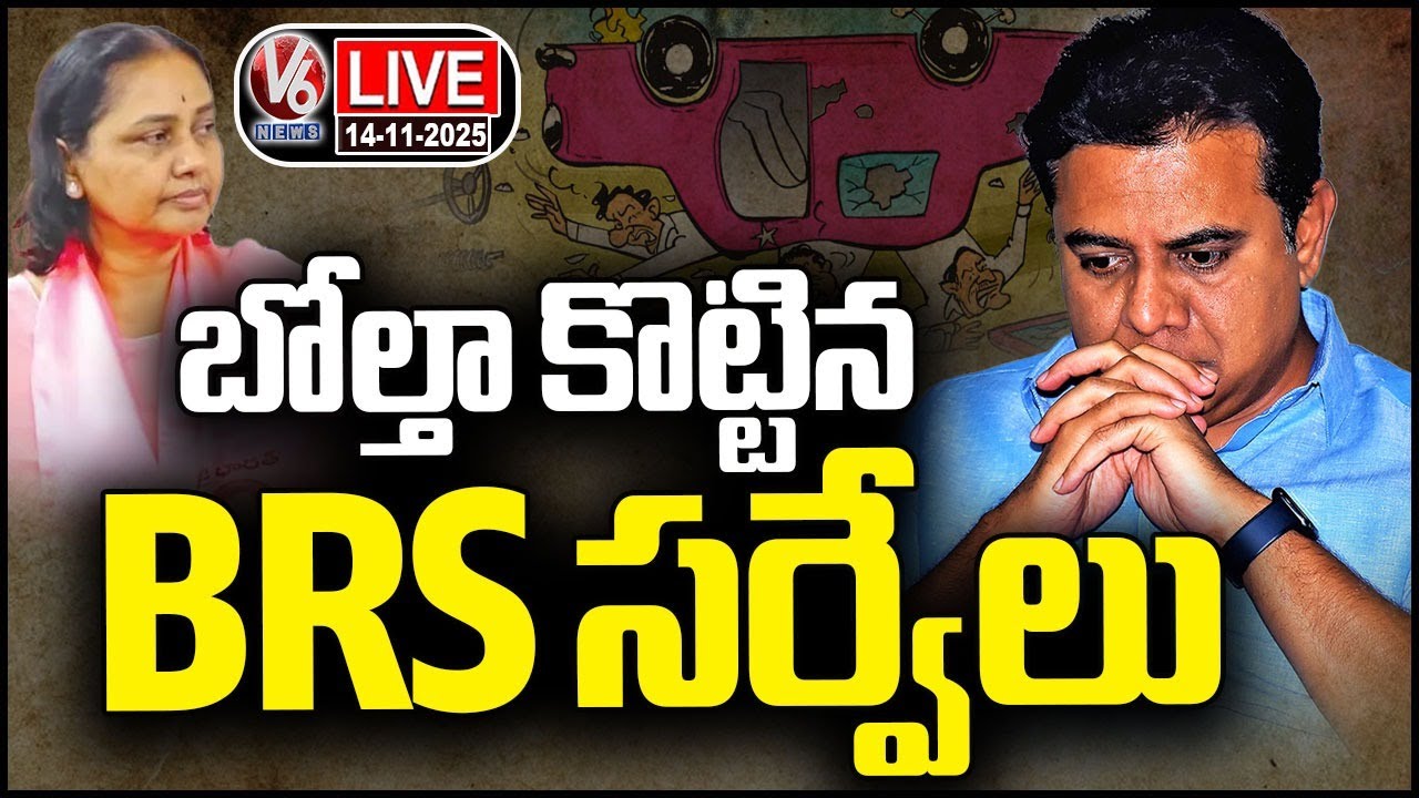 Jubilee Hills Bypoll: BRS Survey Predictions Reversed 📊
