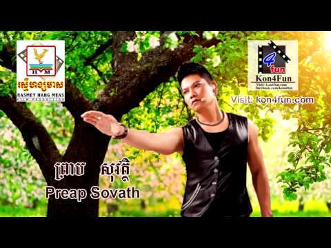 Tus Knhom Neak Kro Kmean Luy Kor Mean Bes Dong ទោះខ្ញុំនាក់ក្រគ្មានលុយក៍មានបេះដូង