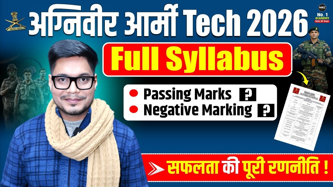 Indian Army Technical Syllabus 2026 📋