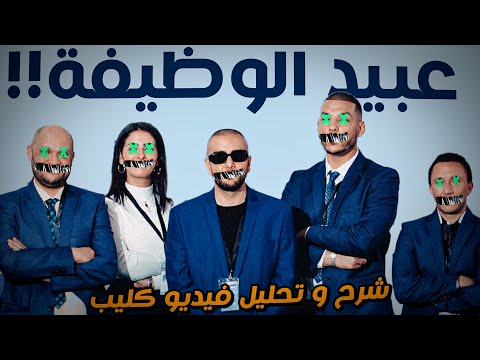 Draganov - A9RASS X PSYCHO { Review & Analyze } ll ุดุฑุญ ู ุชุญููู ููุฏูู ูููุจ