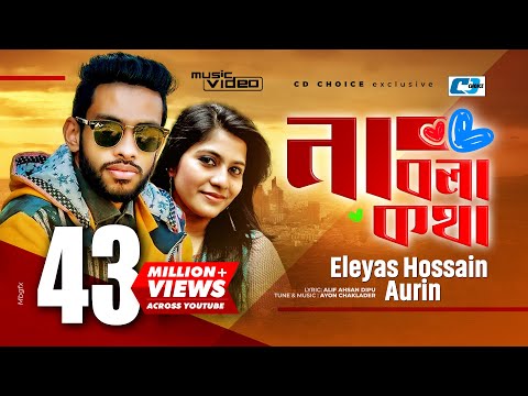 Na Bola Kotha | না বলা কথা | Eleyas Hossain | Aurin | Ayon | Khan Mahi | Official Music Video