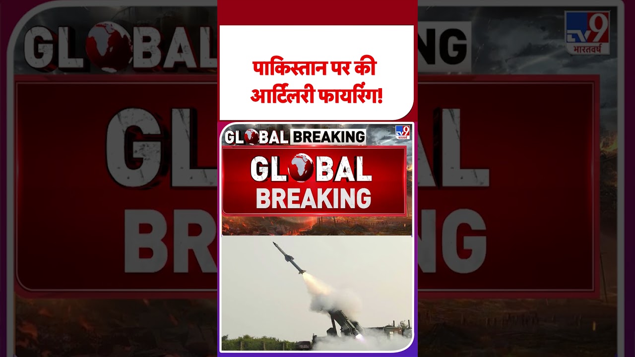 पाक-अफगान सेना के बीच डूरंड लाइन पर जंग ⚔️