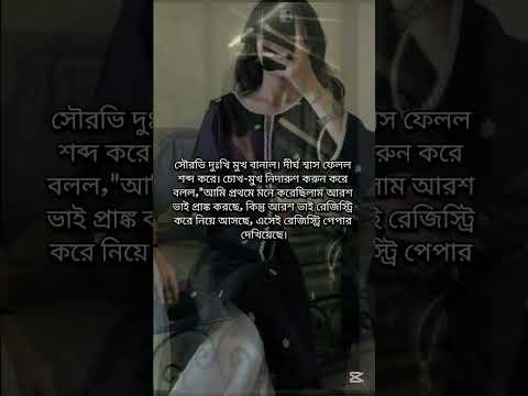 প্রিয় প্রণয়িনী সারপ্রাইজ পর্ব পার্ট(২)#foryou #viralvideos #shortvideos