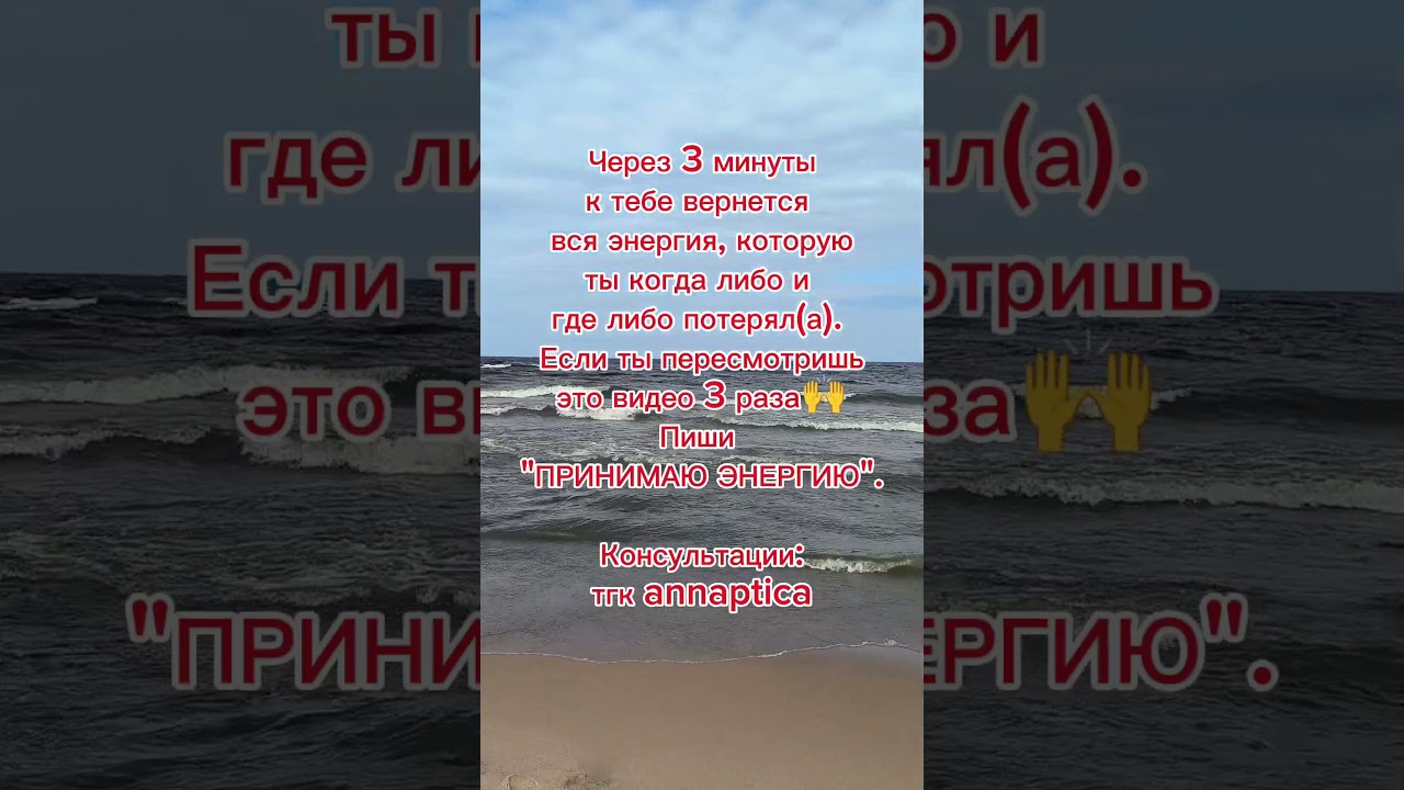 Возврат энергии и духовное восстановление ✨ — Практики Тгк и Ченнелинг