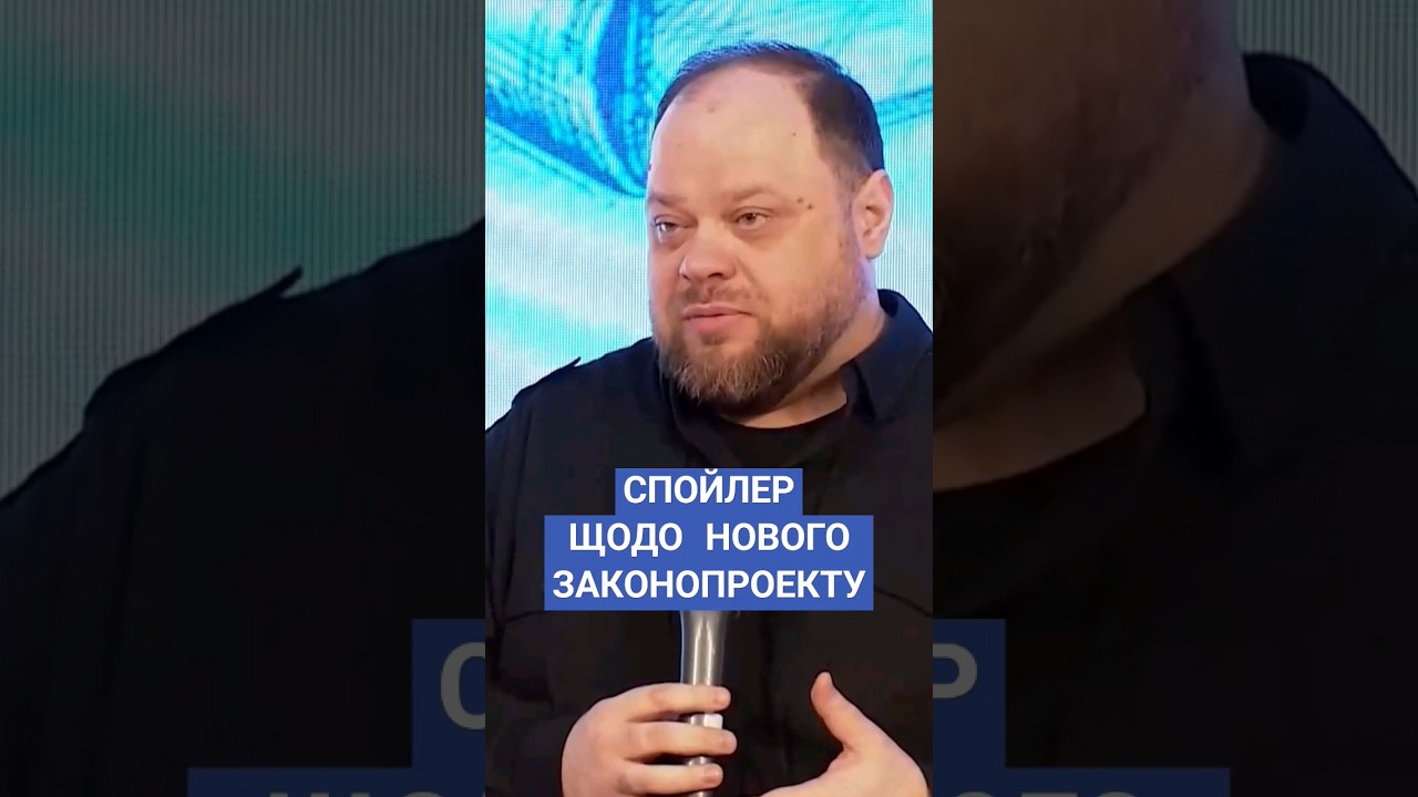 Новий Законопроект щодо Поваги до Суддів: Останні Новини від Ради ⚖️