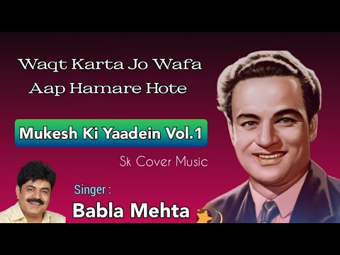 Waqt Karta Jo Wafa | Babla Mehta | Mukesh | Kalyanji-Anandji | Indeevar | Dil Ne Pukara-1967