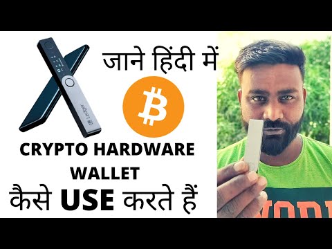 How to Use Ledger X CRYPTO Hardware Wallet /TUTORIAL /हिंदी में जाने क्या होता है हार्डवेयर वॉलेट