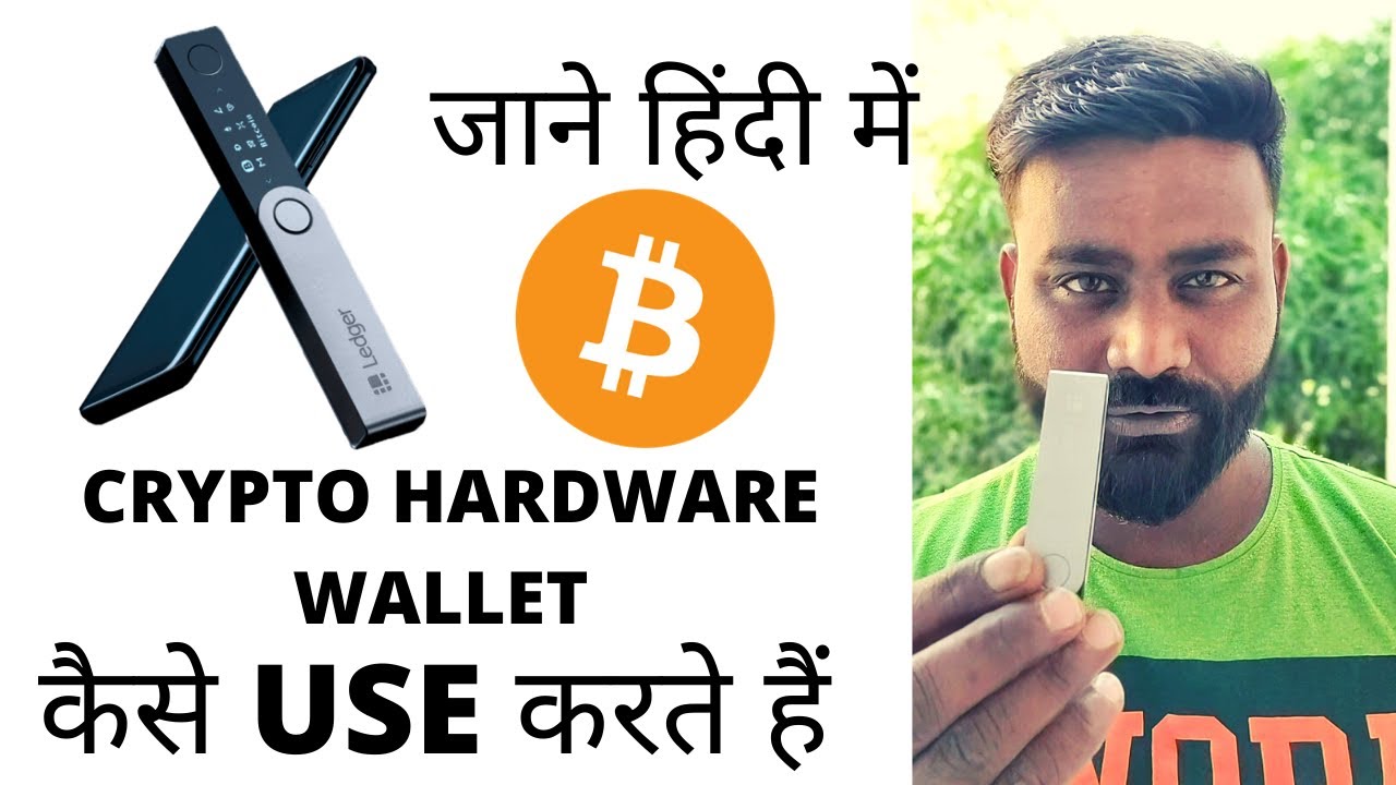 Ledger X Crypto Hardware Wallet Tutorial in Hindi 🔐 | Step-by-Step Guide