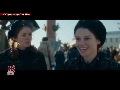 Показ военно-исторической драмы "Коридор бессмертия" на "Мосфильме"