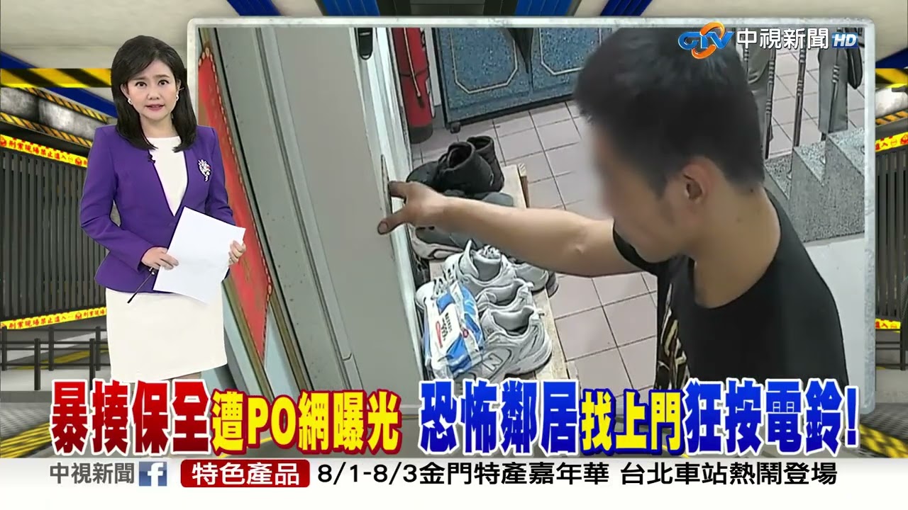 中視新聞全球報導今晚19:00播出