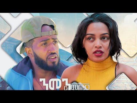 New Eritrean Series film 2025 #Nmen Kmro #ንመን ይምርዖ #By Efrem Kidane S02E013