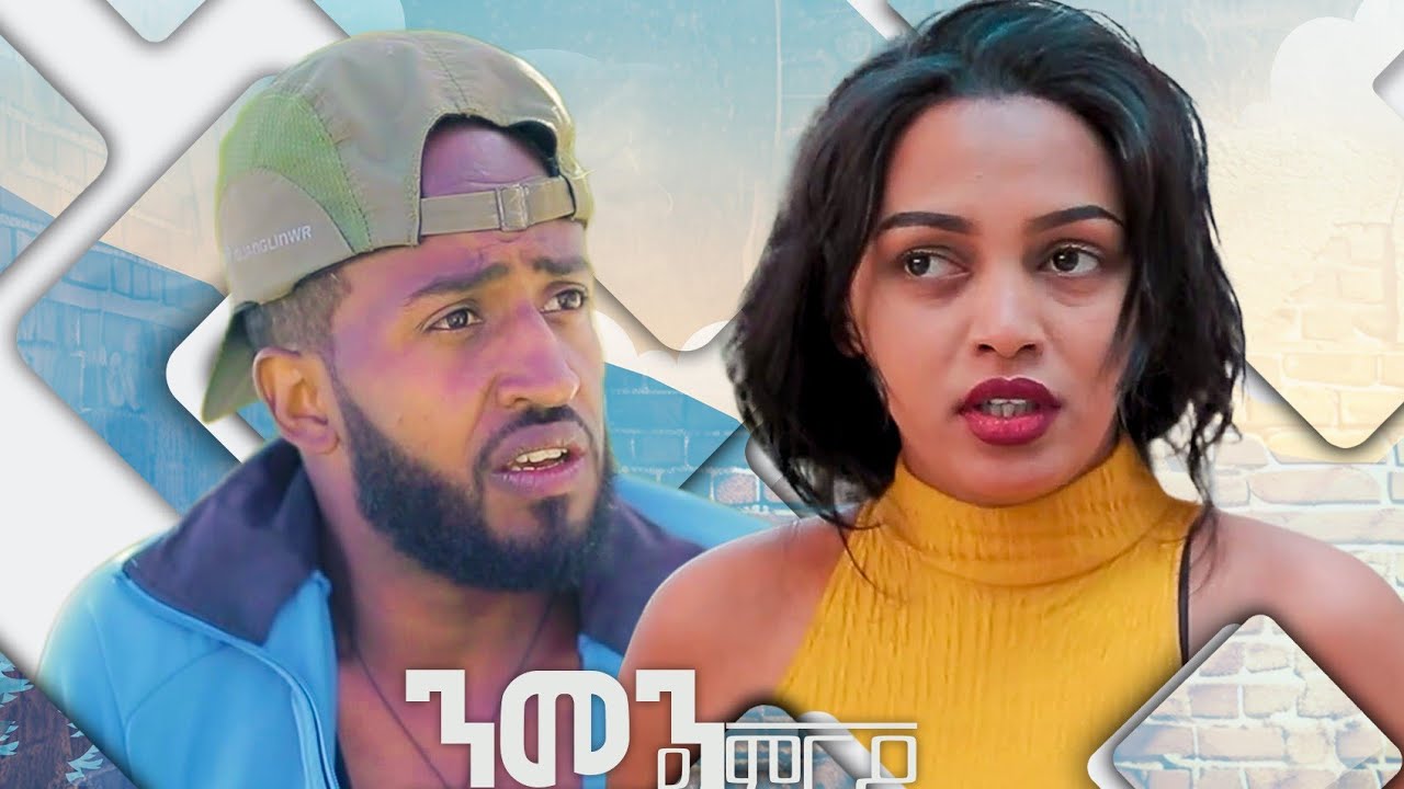 ๐ฅ New Eritrean Series 2025: 'Nmen Kmro' Season 2 Episode 13 by Efrem Kidane