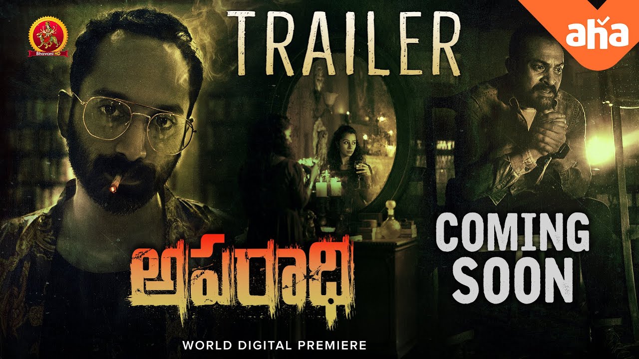 Aparadhi Telugu Thriller Trailer 🎬