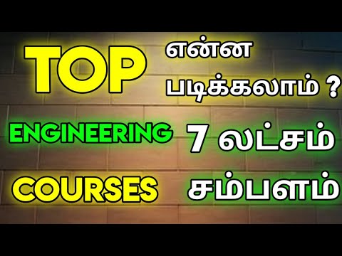 Top Engineering Courses After 12th in Tamil ποΈ