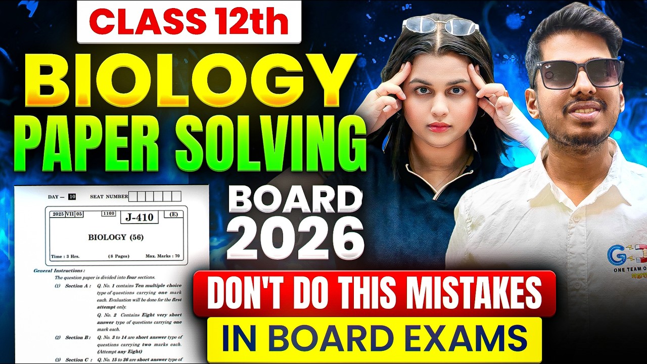 12th Biology Board 2026 Paper Solving | Don’t Make These Mistakes ⚠️By GDA महाराष्ट्र