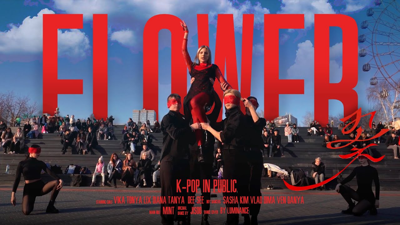 [K-POP IN PUBLIC] JISOO 지수 – FLOWER (꽃) Dance Cover by LUMINANCE