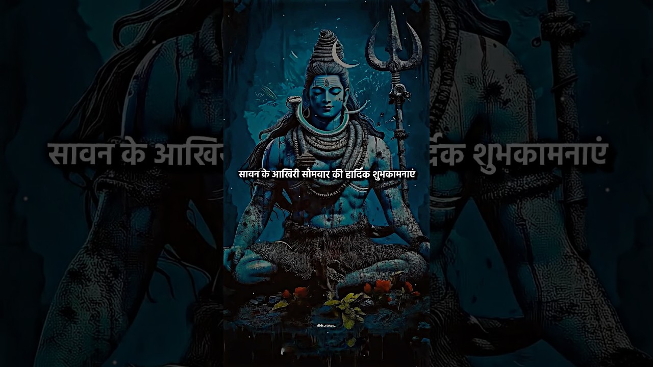 Sawan Somwar & Mahadev Status 🙏