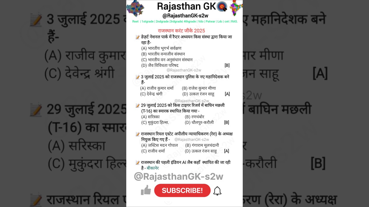 Rajasthan GK 2025: Key Questions for RPSC & REET 📝