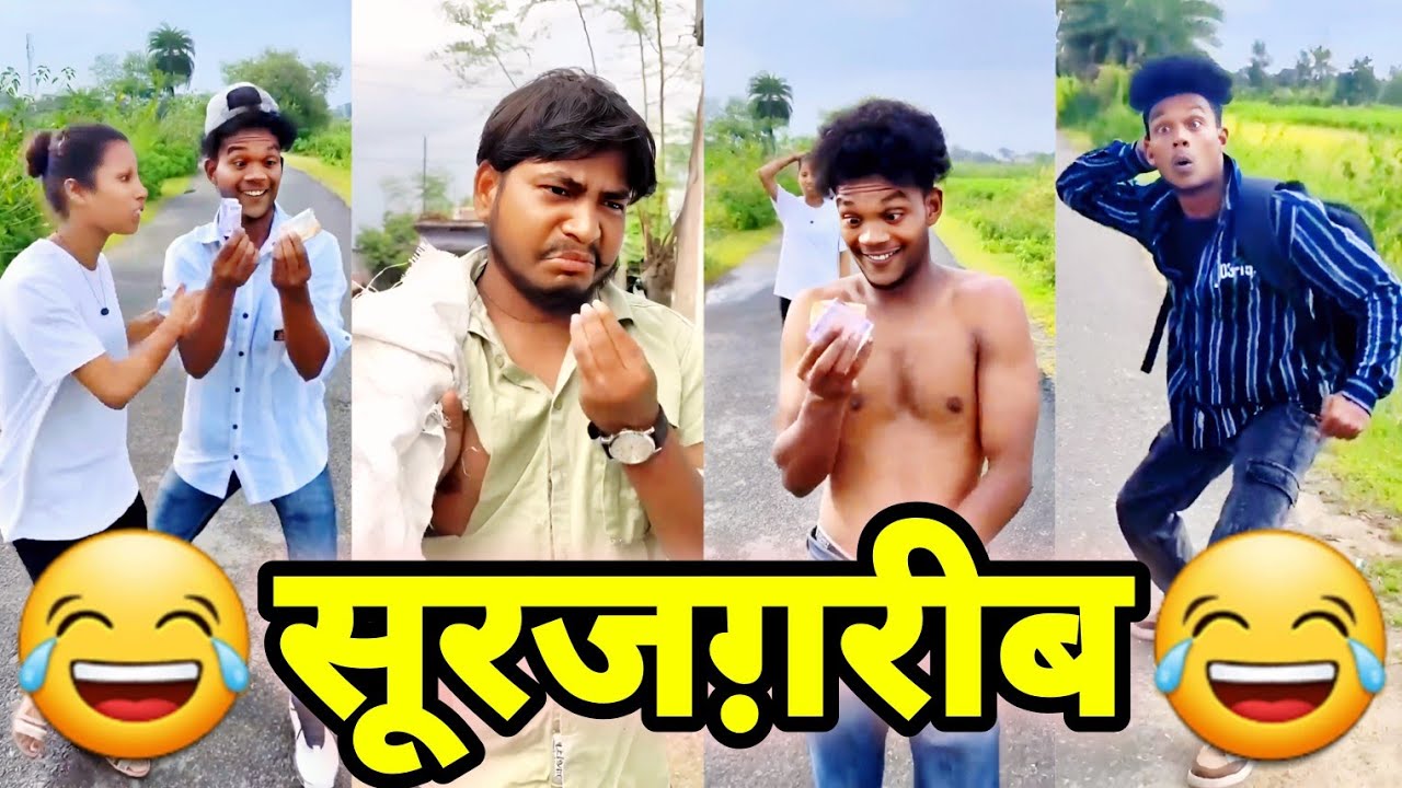 हँसी से भरपूर! ग़रीब दोस्तों की मज़ेदार और अजीब हरकतें 😜 | Suraj Ka Adda
