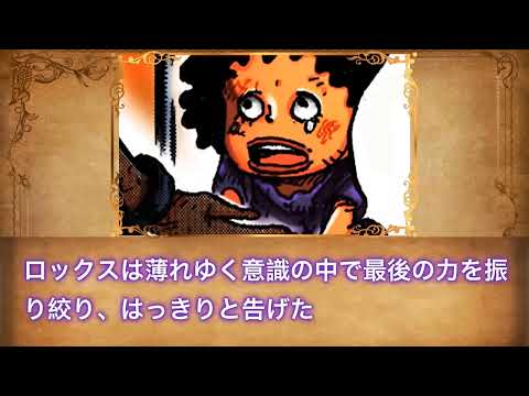 ワンピース 1166話 ネタバレ 最新話『One Piece』最新1166話