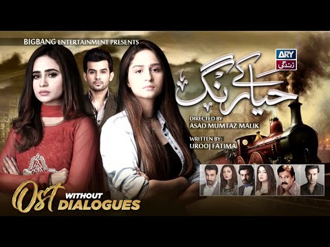 Haya Ke Rang | OST | Fahad Sheikh | Faziala Lashari | Natalia Owais | ARY Zindagi