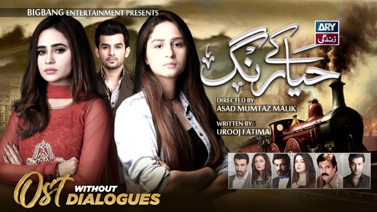 Haya Ke Rang OST | Fahad Sheikh & Faziala Lashari | ARY Zindagi Drama