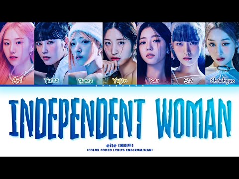 [ALSO CORRECT] eite INDEPENDENT WOMAN Lyrics (Color Coded Lyrics)