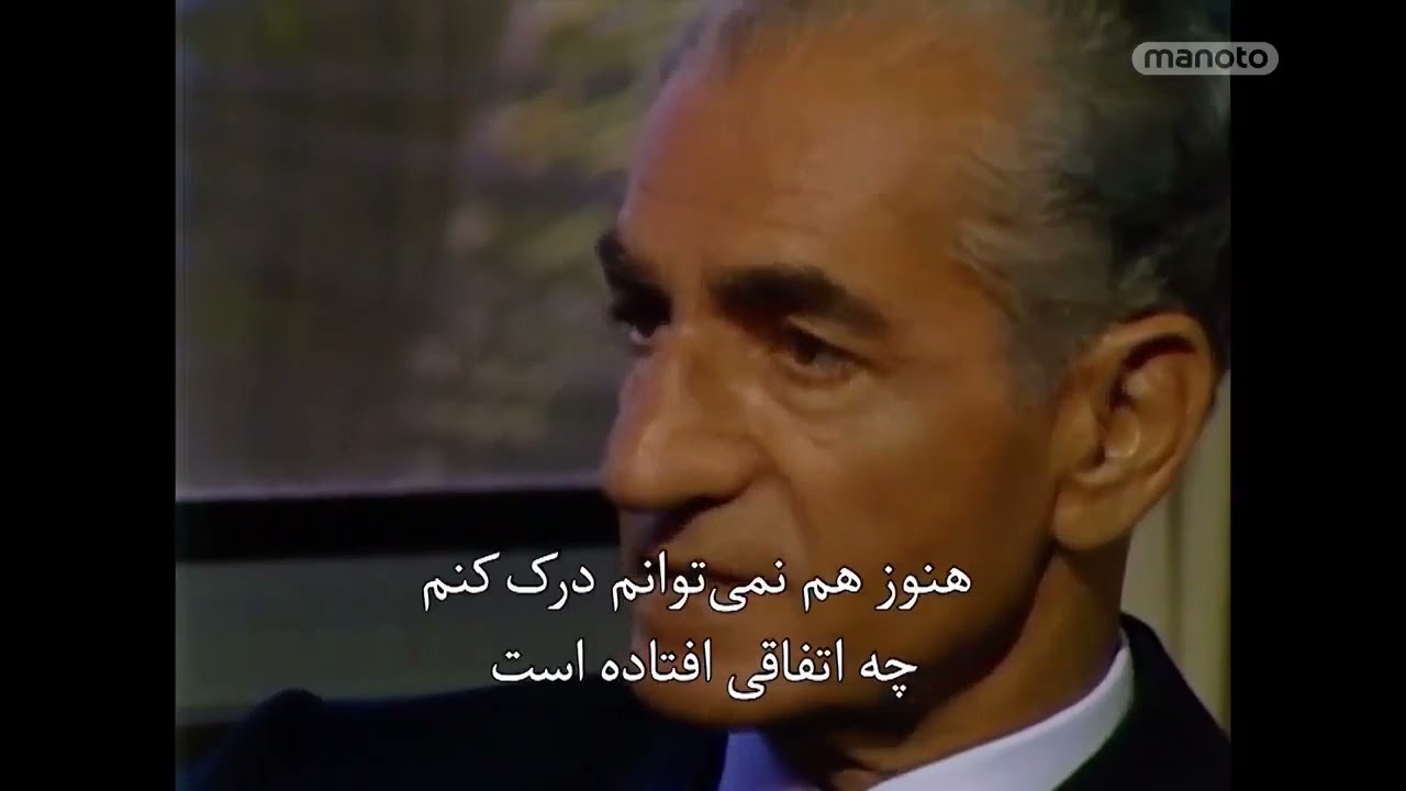 Last Interview of Iran's Shah with David Frost (1980)