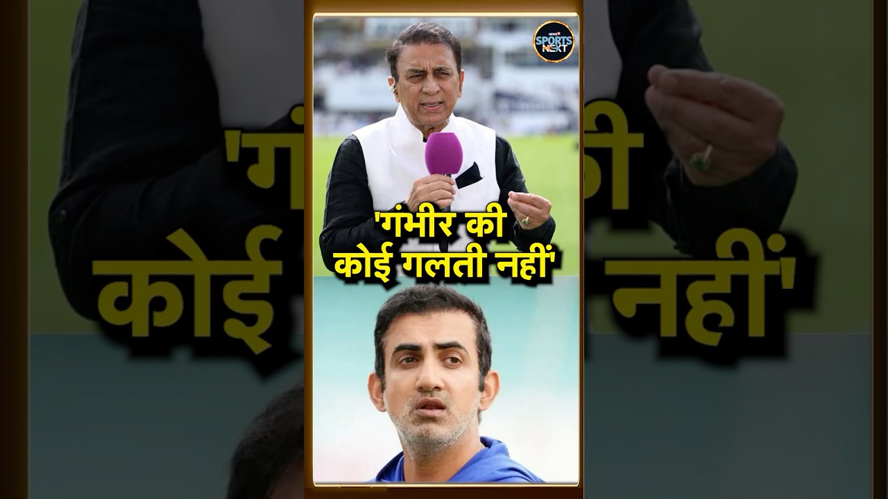 Gavaskar Praises Gambhir's Support for Gharami 🏏