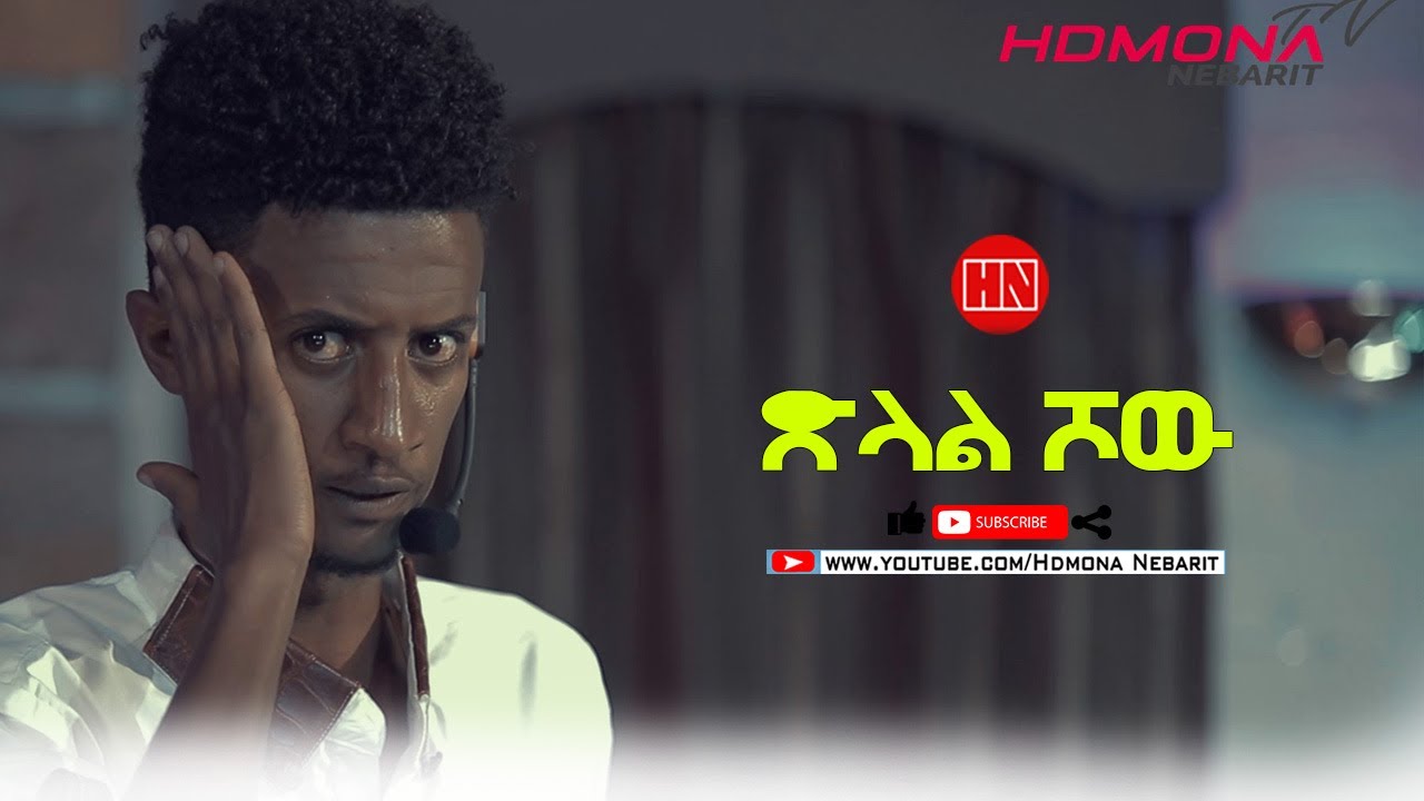 HDMONA Show - Full Eritrean 2022 TSilal Episode 🎥