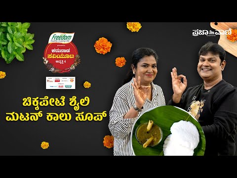 ತಾಕತ್ತಿನ ಜೊತೆಗೆ ಉತ್ಸಾಹವನ್ನೂ ತುಂಬುವ ಮಟನ್ ಕಾಲ್ ಸೂಪ್ ! Bengaluru Street Style Paya Soup I Murali