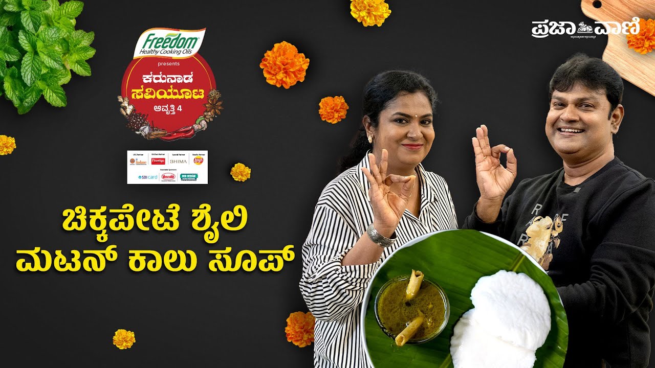 ಬೇಲೂರು ಸ್ಟ್ರೀಟ್ ಸ್ಟೈಲ್ ಪಾಯ ಸूप್: ಉತ್ಸಾಹಭರಿತ ಬೆಳಗಿನ ಹೋಟೆಲ್ ಹಂಗಾಮು! 🥣