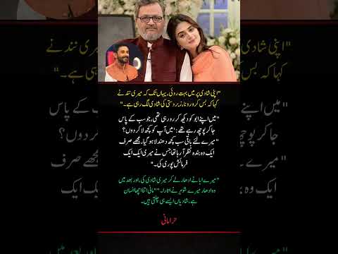 Hira Mani Gets Emotional Talking About Her Wedding | Heart Touching Story