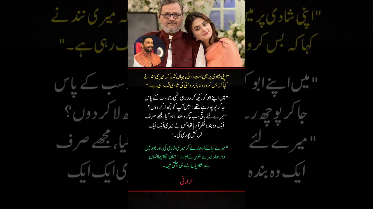 Hira Mani Shares Heartwarming and Emotional Wedding Day Moments 💖