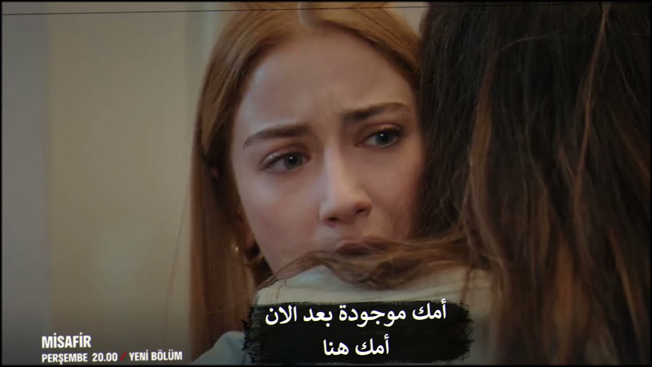 مسلسل الضيف الحلقة 3 – إعلان 1 مترجم 🎬